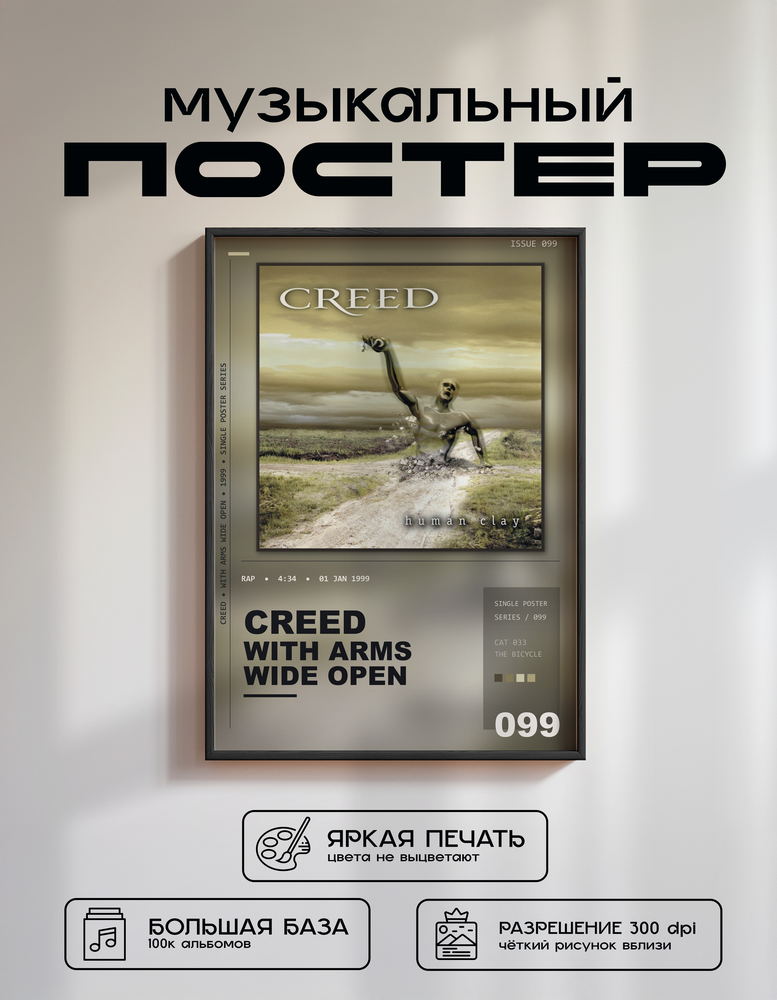Music poster: Creed - With Arms Wide Open