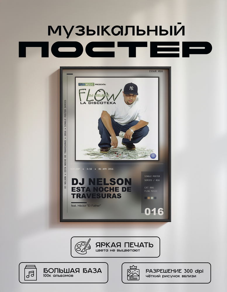 Music poster: DJ Nelson - Esta Noche de Travesuras feat Héctor El Father
