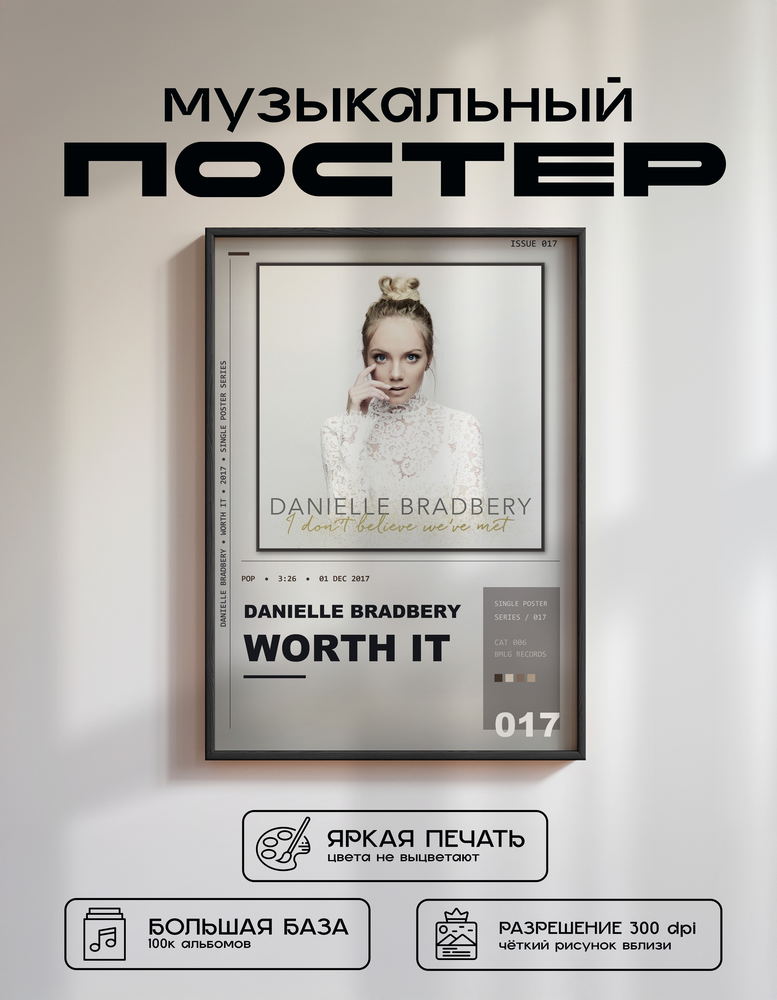 Music poster: Danielle Bradbery - Worth It