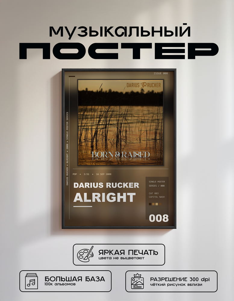 Music poster: Darius Rucker - Alright