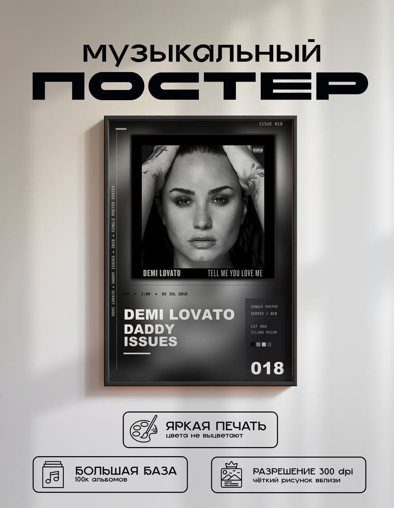 Music poster: Demi Lovato - Daddy Issues