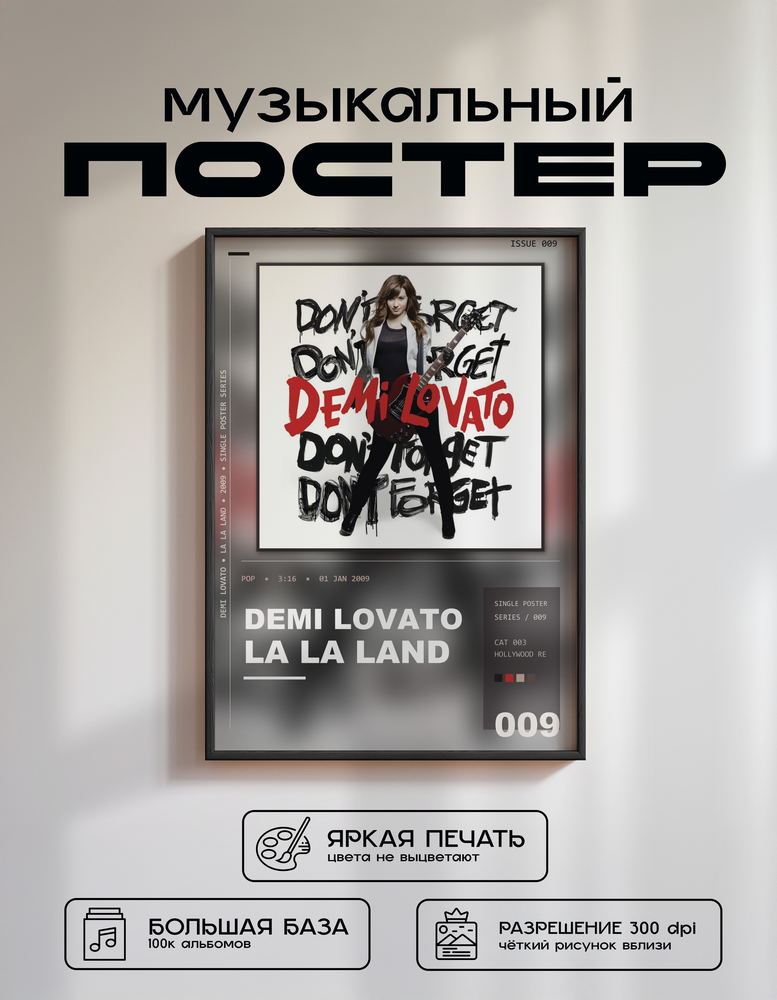Music poster: Demi Lovato - La La Land