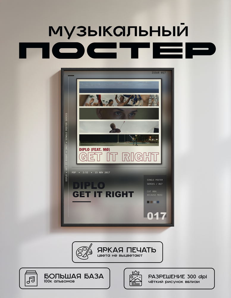 Music poster: Diplo - Get It Right