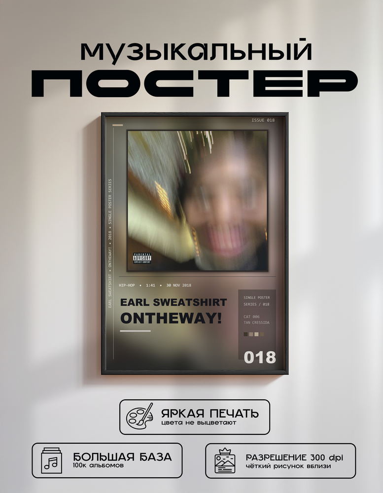 Music poster: Earl Sweatshirt - Ontheway