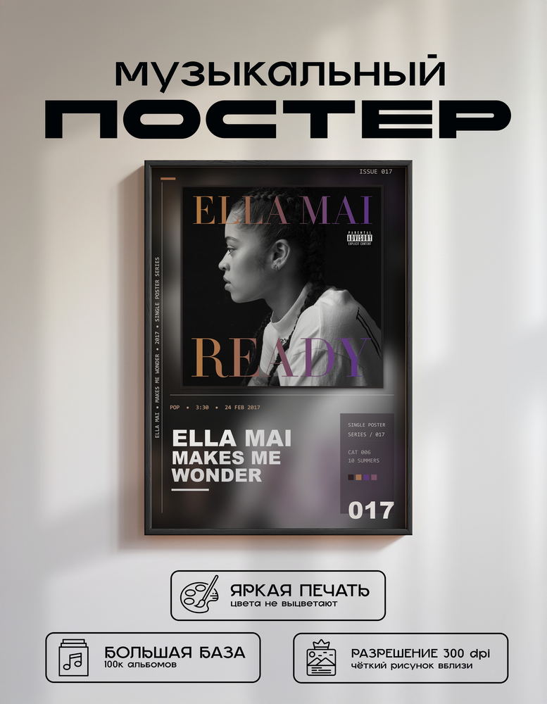 Music poster: Ella Mai - Makes Me Wonder