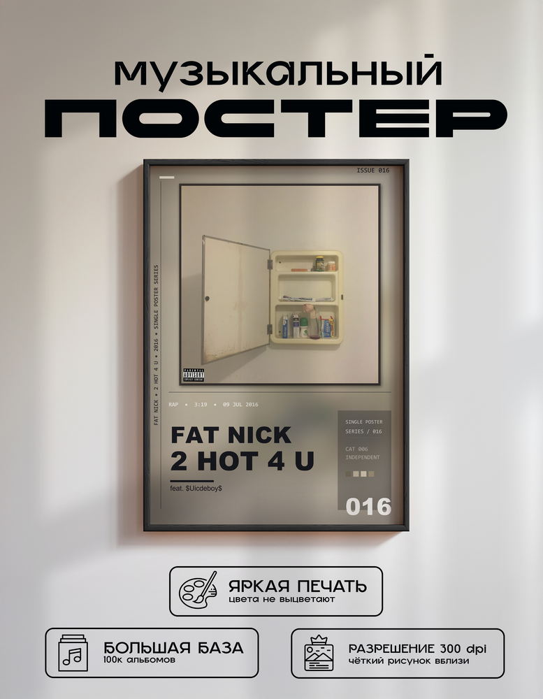 Music poster: Fat Nick - 2 Hot 4 U feat Uicdeboy