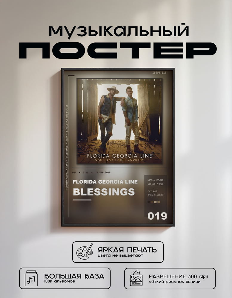 Music poster: Florida Georgia Line - Blessings