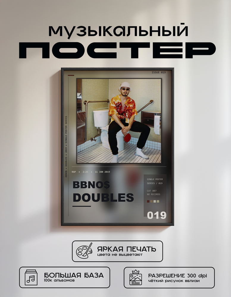 Music poster: bbno - doubles