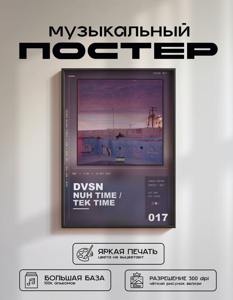 Music poster: dvsn - Nuh Time Tek Time