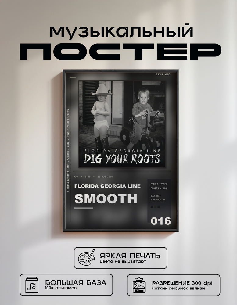 Music poster: Florida Georgia Line - Smooth
