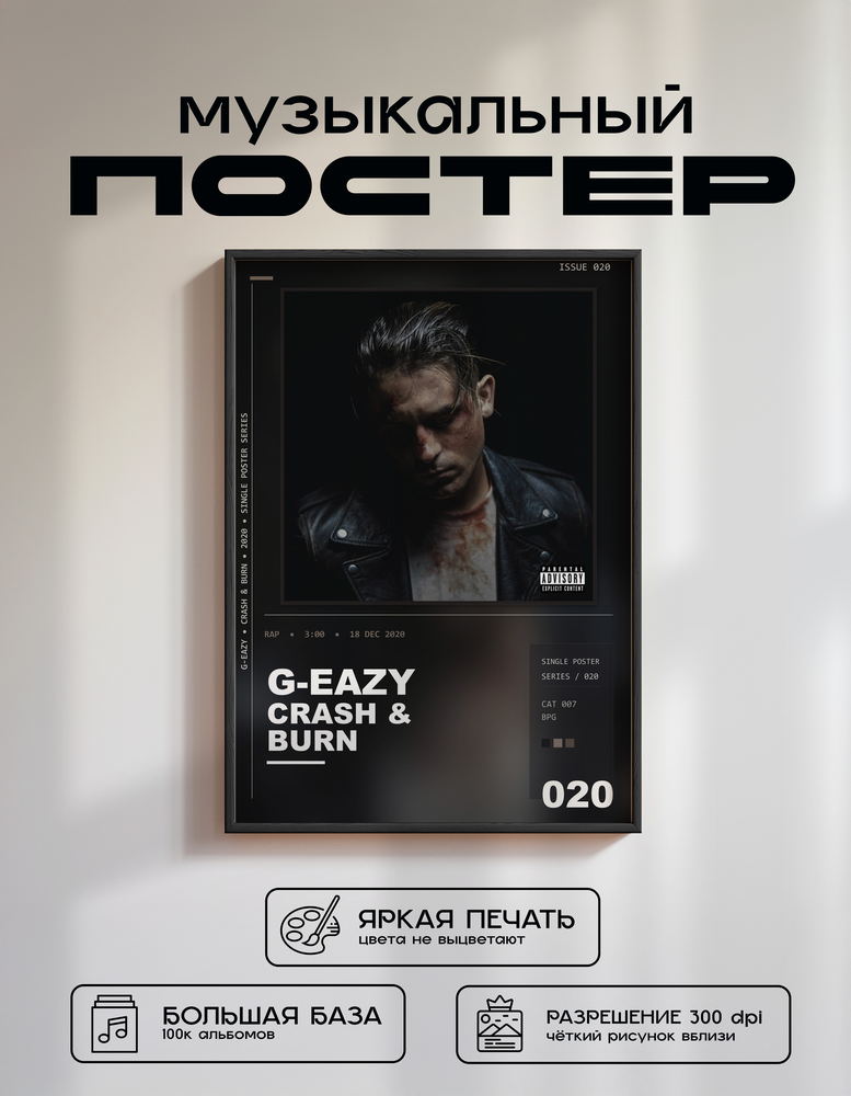 Music poster: G-Eazy - Crash Burn