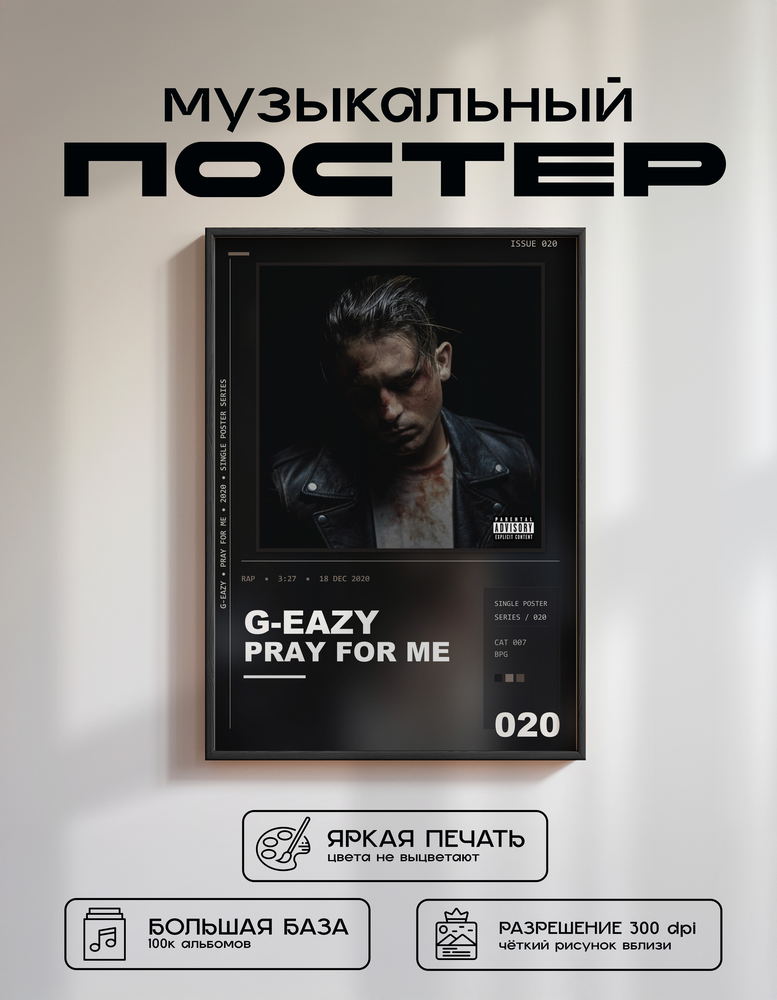 Music poster: G-Eazy - Pray For Me