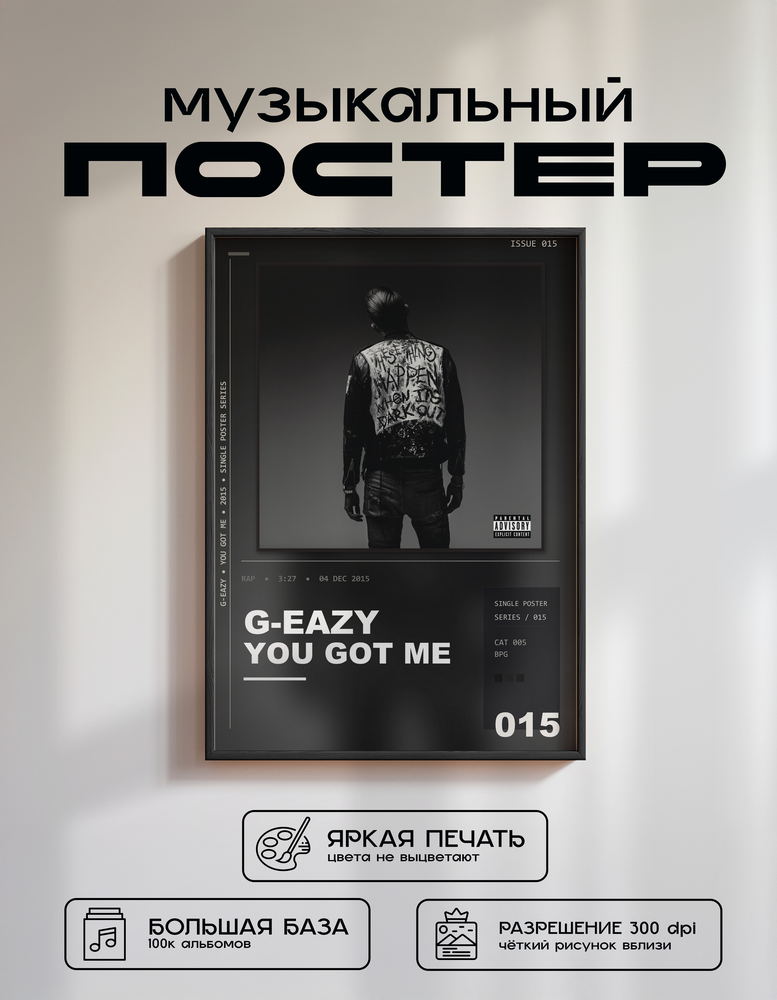 Music poster: G-Eazy - You Got Me