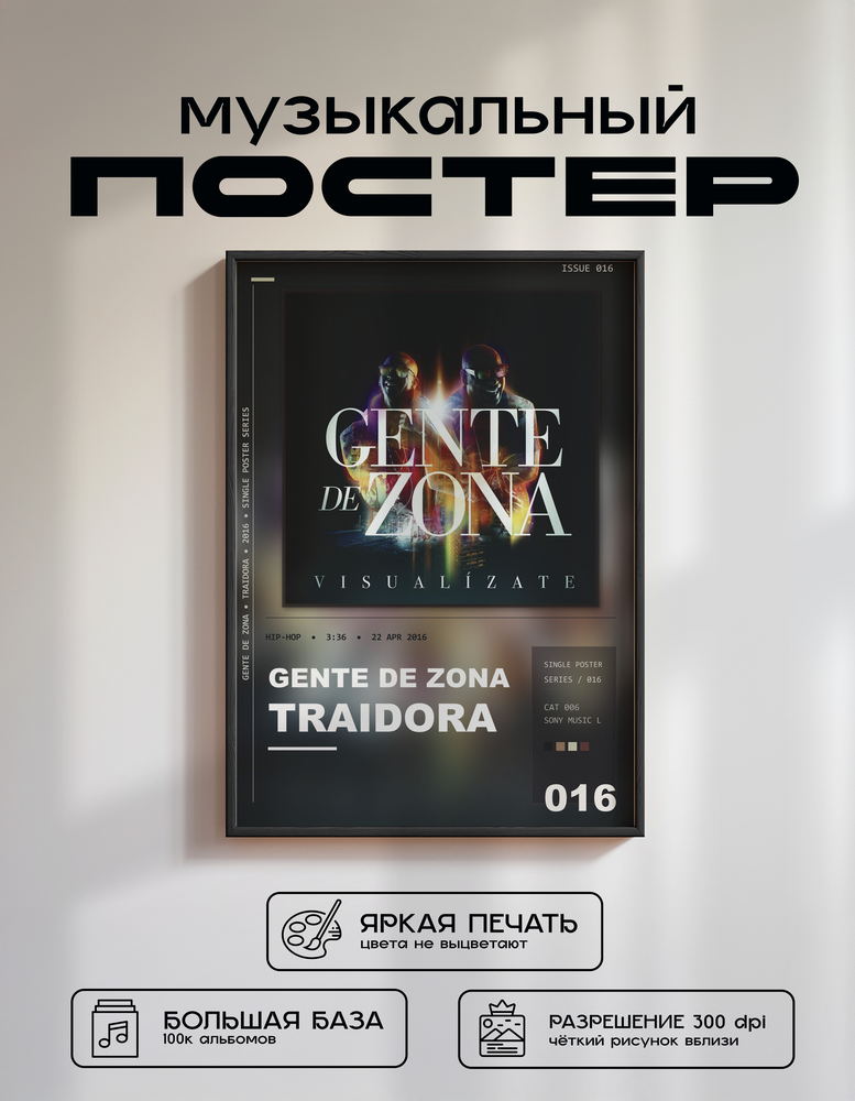Music poster: Gente De Zona - Traidora
