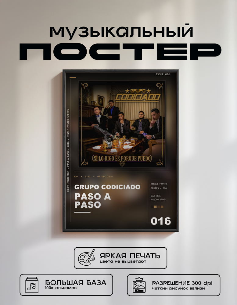 Music poster: Grupo Codiciado - Paso a Paso