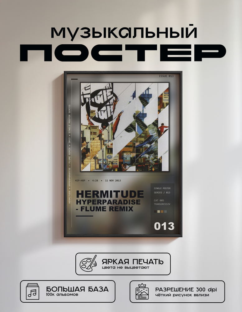 Music poster: Hermitude - HyperParadise - Flume Remix