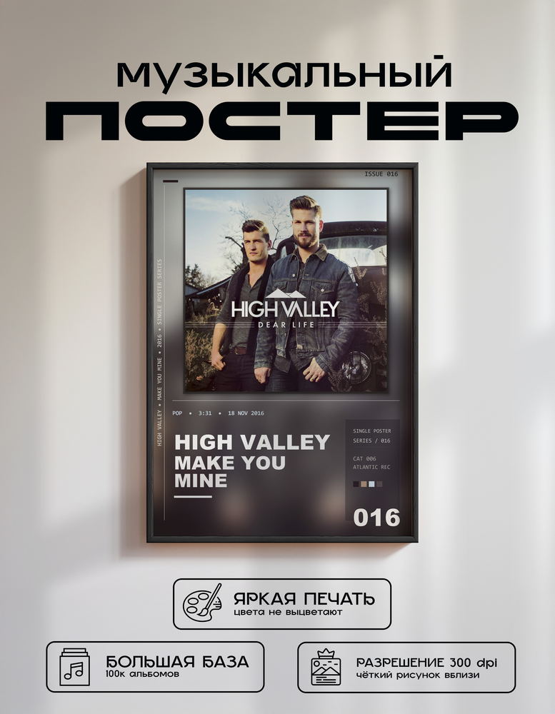 Music poster: High Valley - Make You Mine