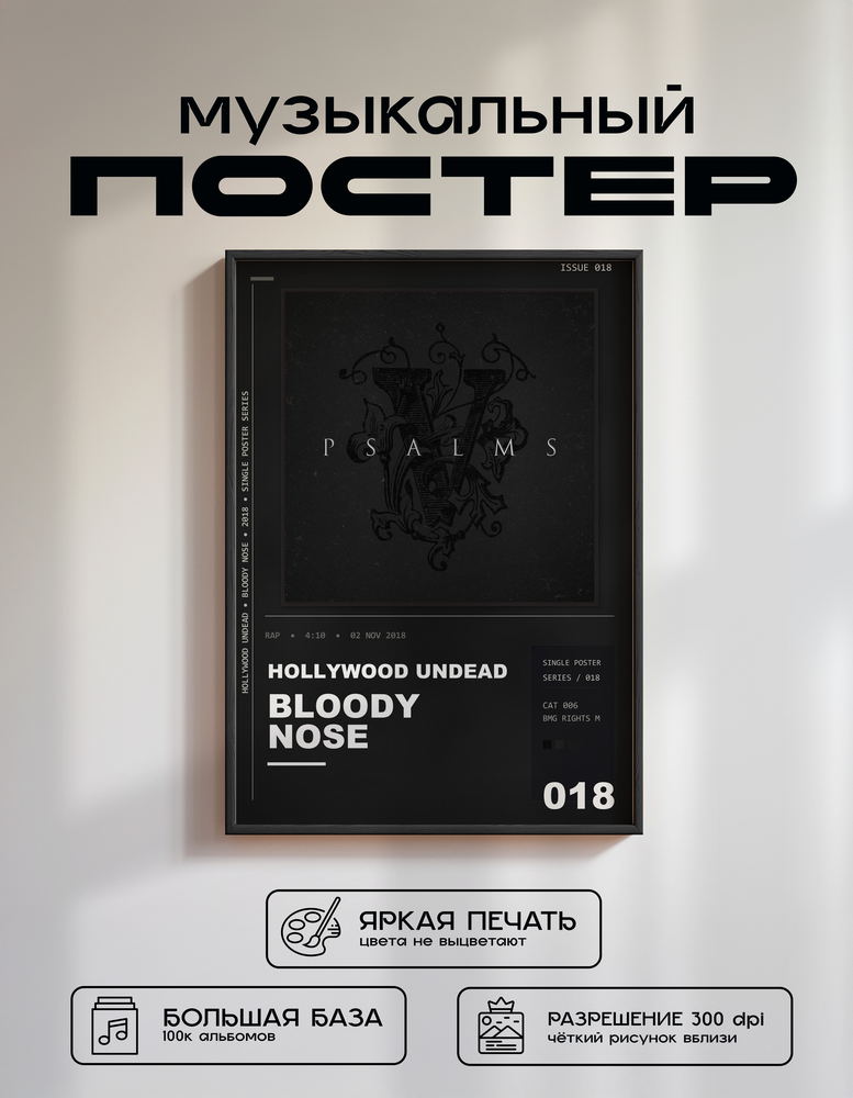 Music poster: Hollywood Undead - Bloody Nose