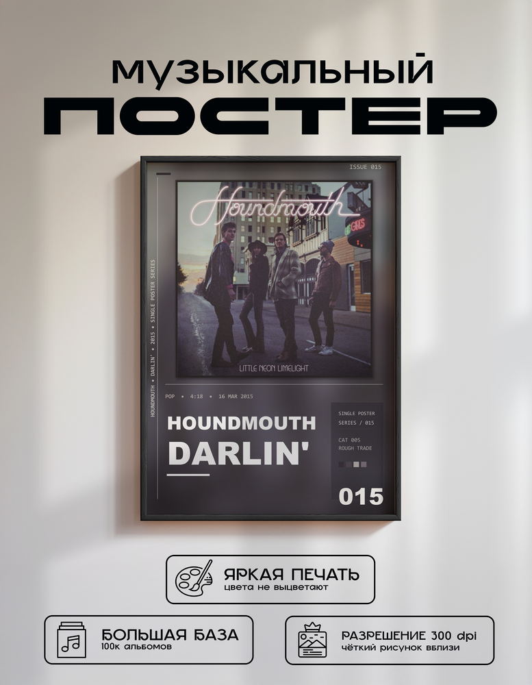 Music poster: Houndmouth - Darlin