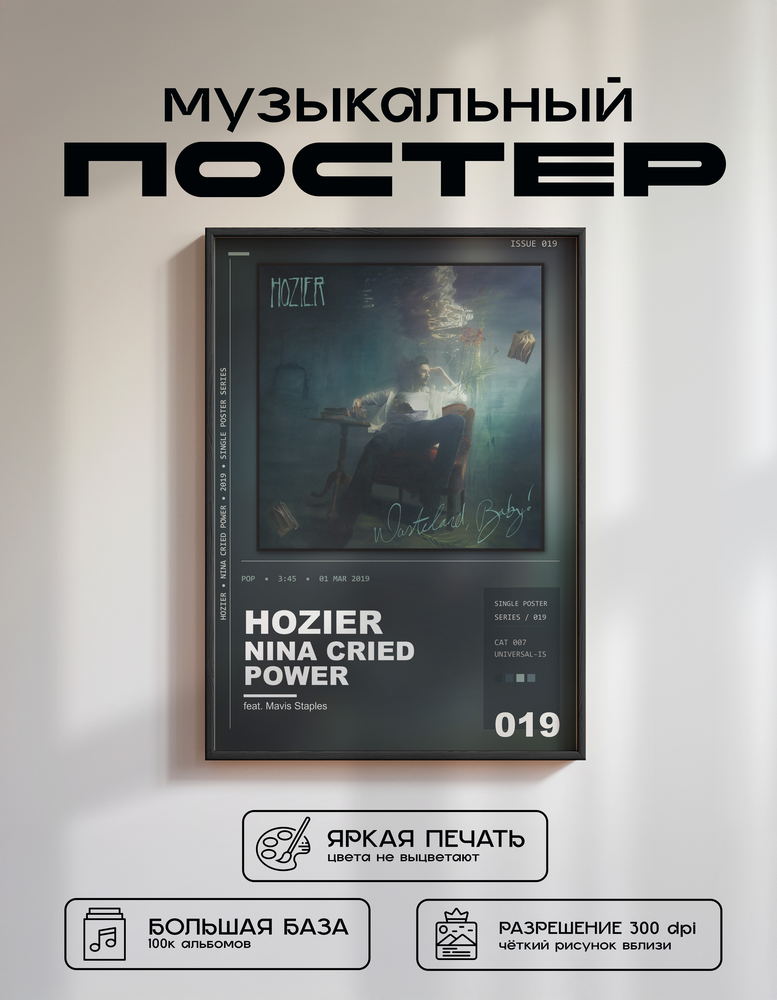 Music poster: Hozier - Nina Cried Power feat Mavis Staples