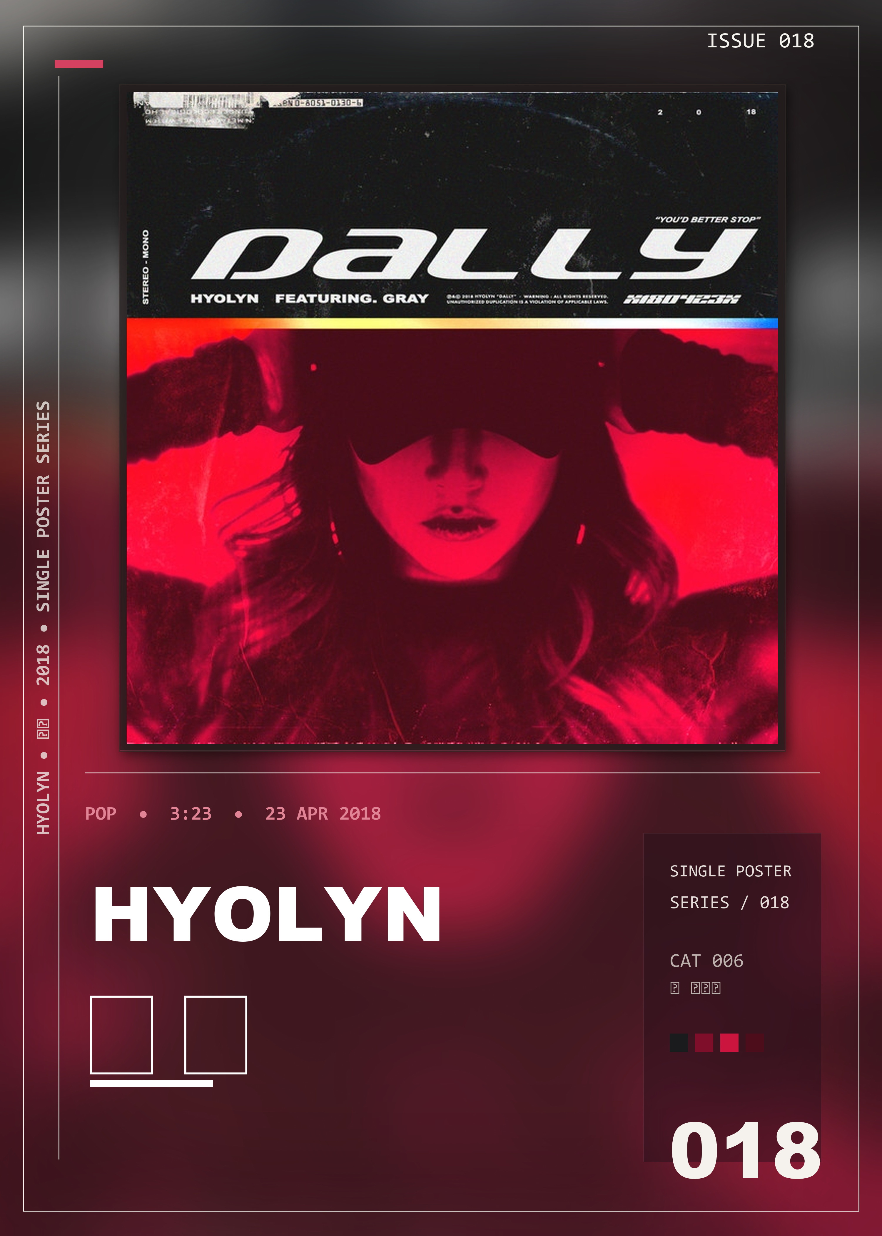 Music poster: Hyolyn - 달리