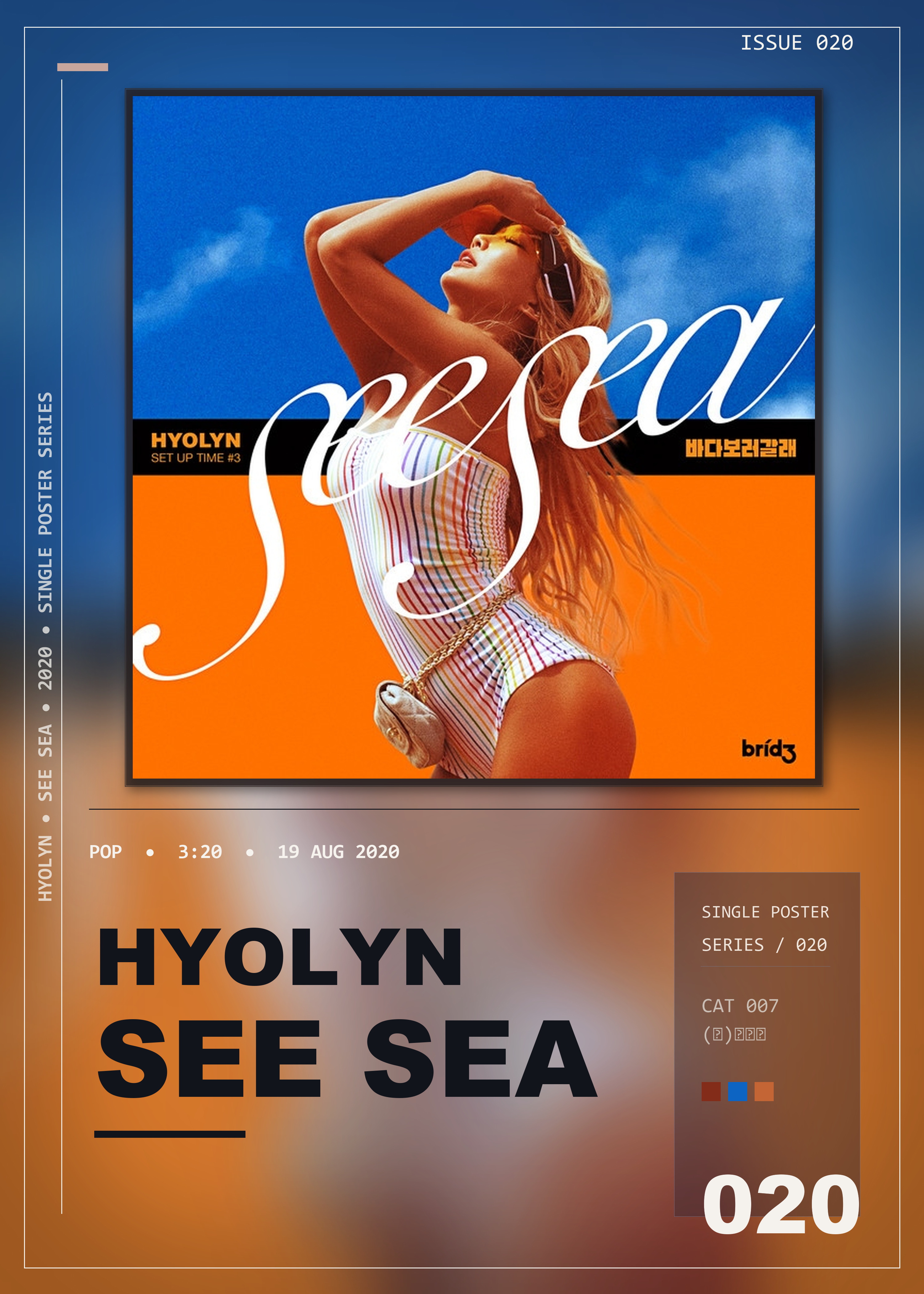 Music poster: Hyolyn - SEE SEA