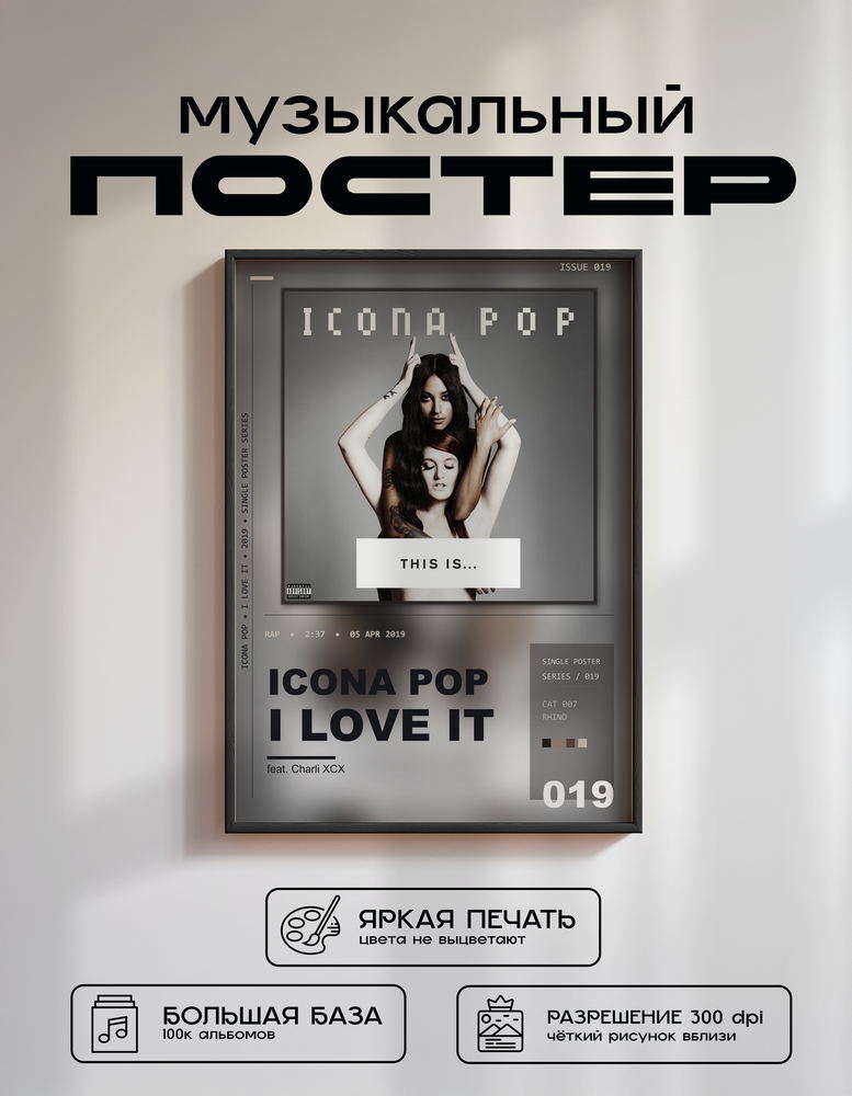 Music poster: Icona Pop - I Love It feat Charli XCX