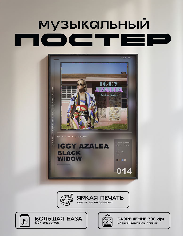 Music poster: Iggy Azalea - Black Widow
