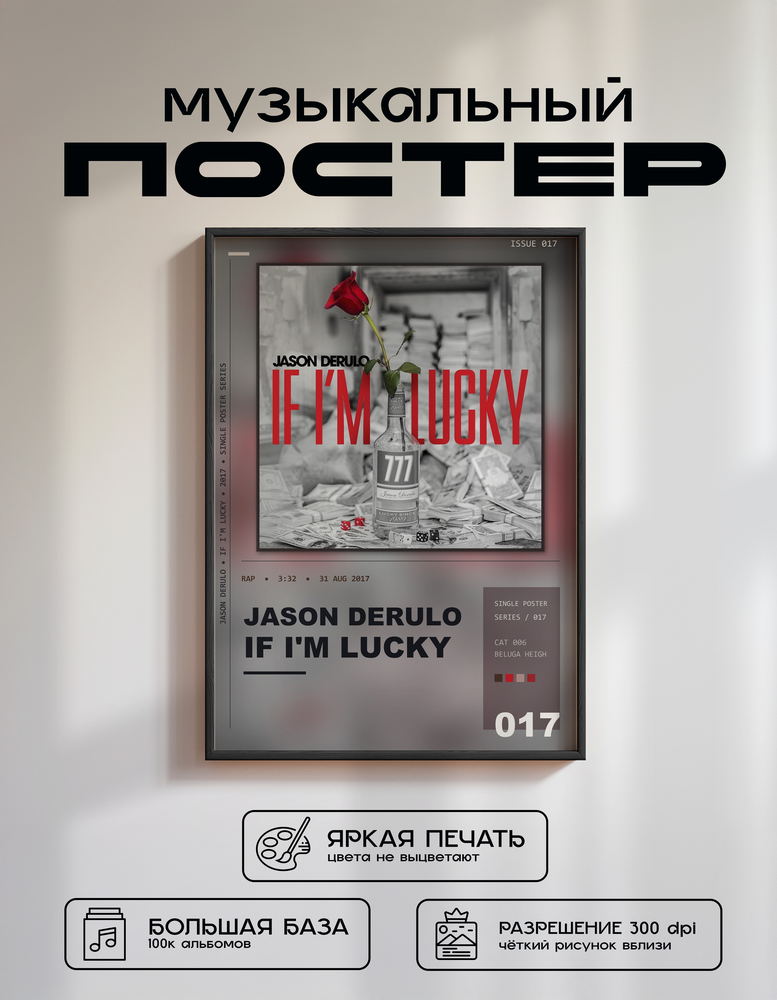 Music poster: Jason Derulo - If Im Lucky