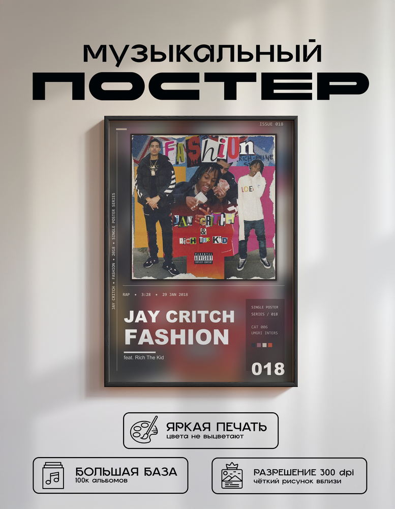 Music poster: Jay Critch - Fashion feat Rich The Kid