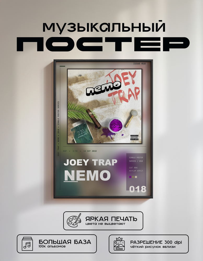 Music poster: Joey Trap - Nemo