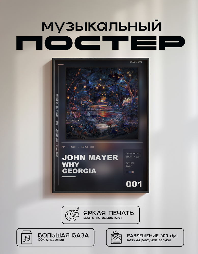 Music poster: John Mayer - Why Georgia