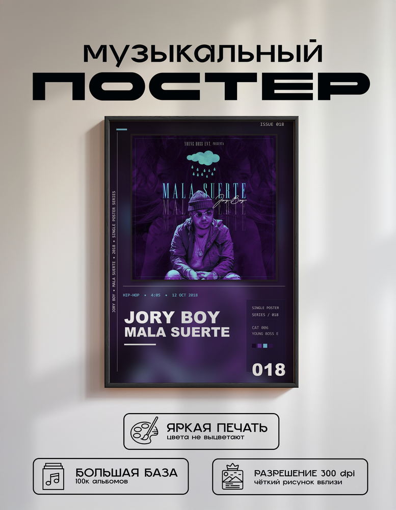 Music poster: Jory Boy - Mala Suerte