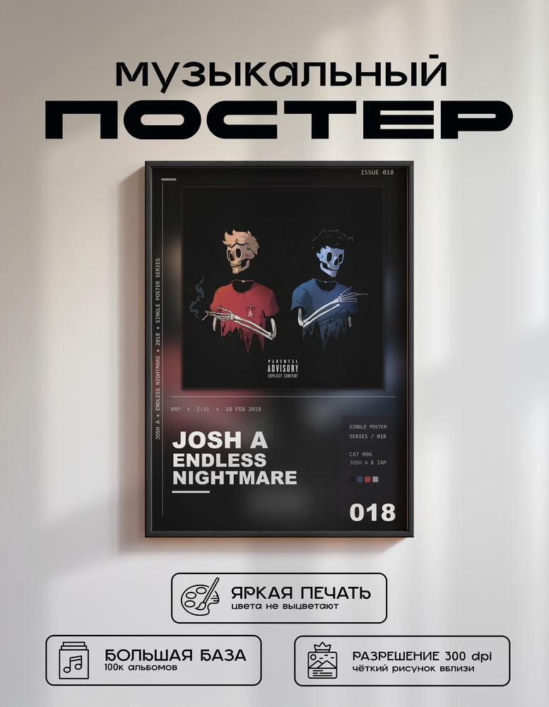 Music poster: Josh A - Endless Nightmare