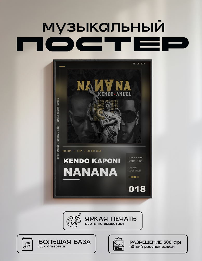 Music poster: Kendo Kaponi - Nanana