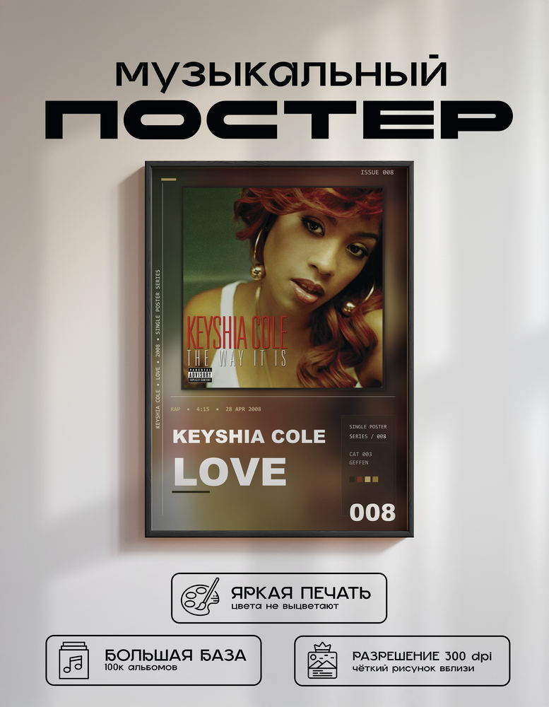 Music poster: Keyshia Cole - Love