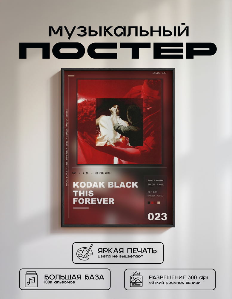 Music poster: Kodak Black - This Forever
