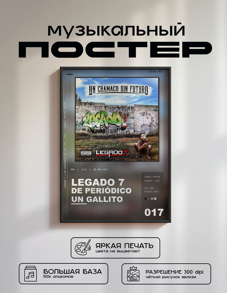 Music poster: LEGADO 7 - De Periódico Un Gallito