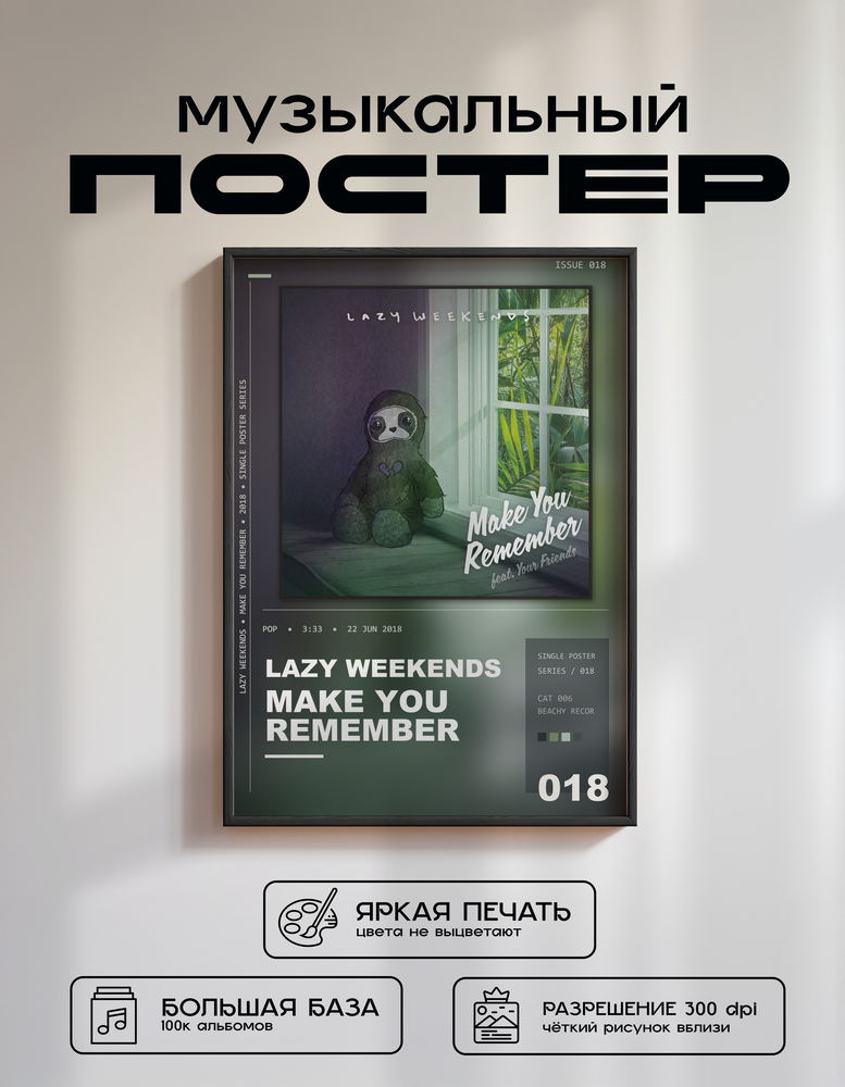 Music poster: Lazy Weekends - Make You Remember