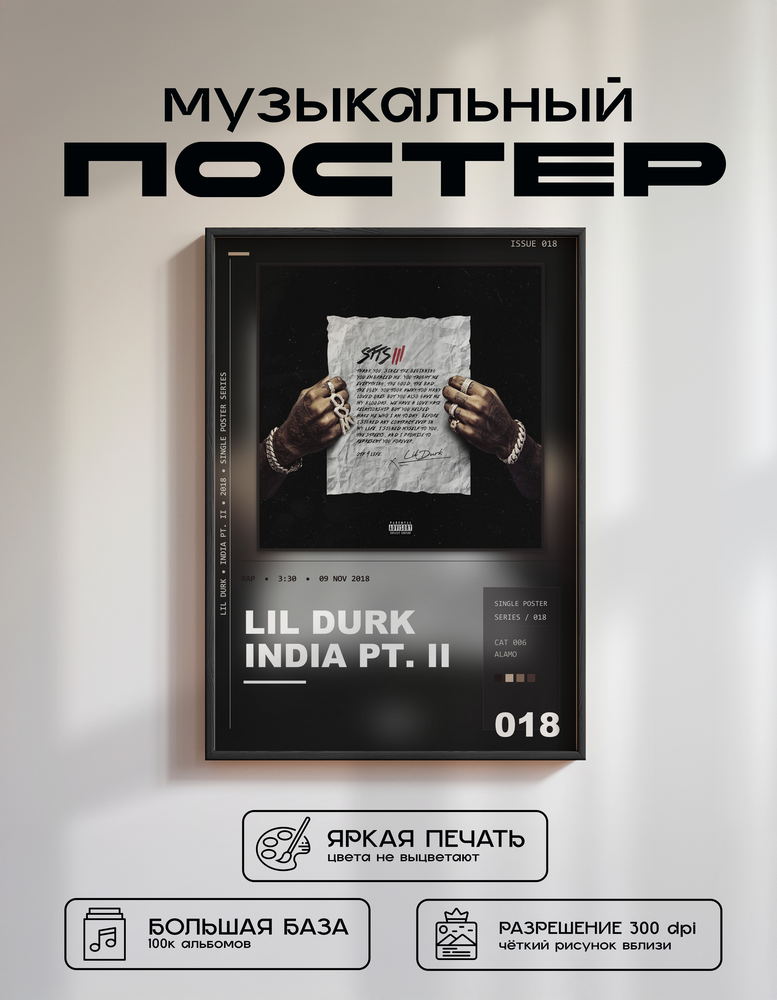 Music poster: Lil Durk - India Pt II