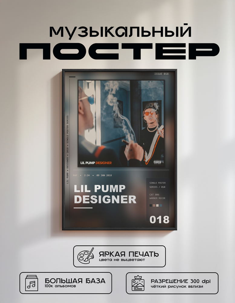 Music poster: Lil Pump - Designer