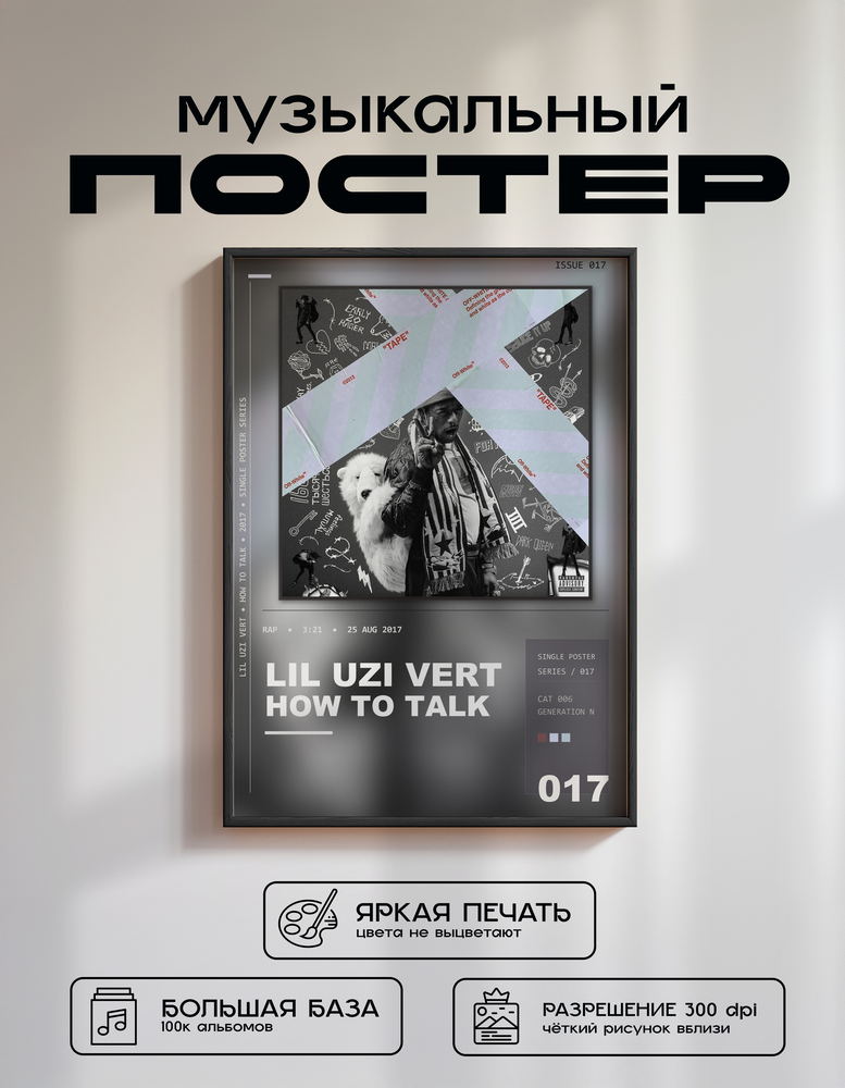 Music poster: Lil Uzi Vert - How To Talk