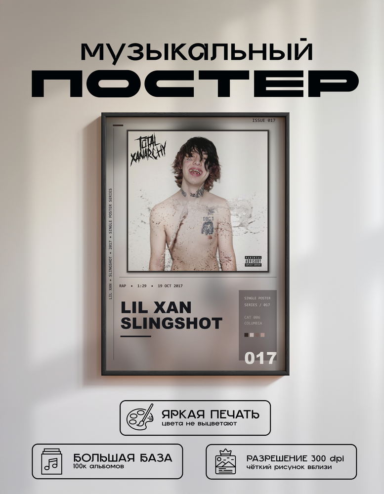 Music poster: Lil Xan - Slingshot