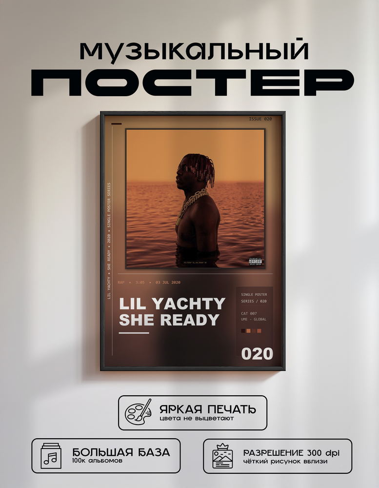 Music poster: Lil Yachty - she ready
