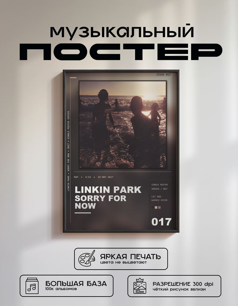Music poster: Linkin Park - Sorry for Now