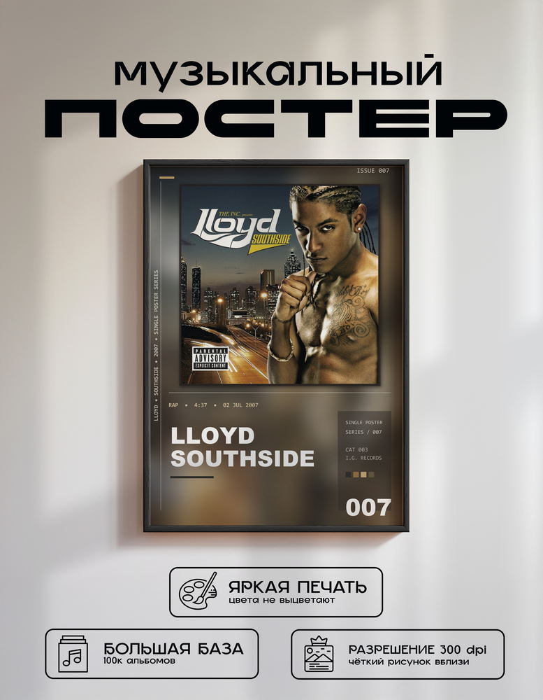 Music poster: Lloyd - Southside