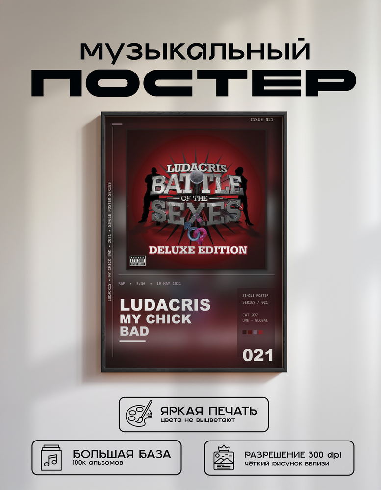 Music poster: Ludacris - My Chick Bad