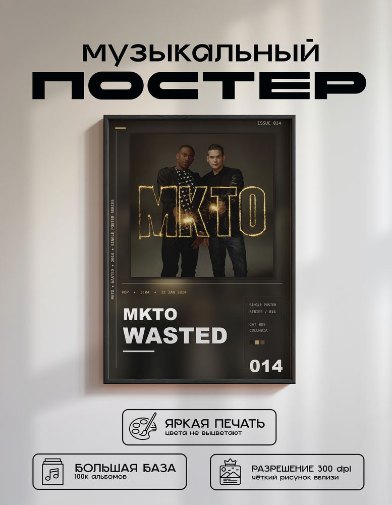 Music poster: MKTO - Wasted
