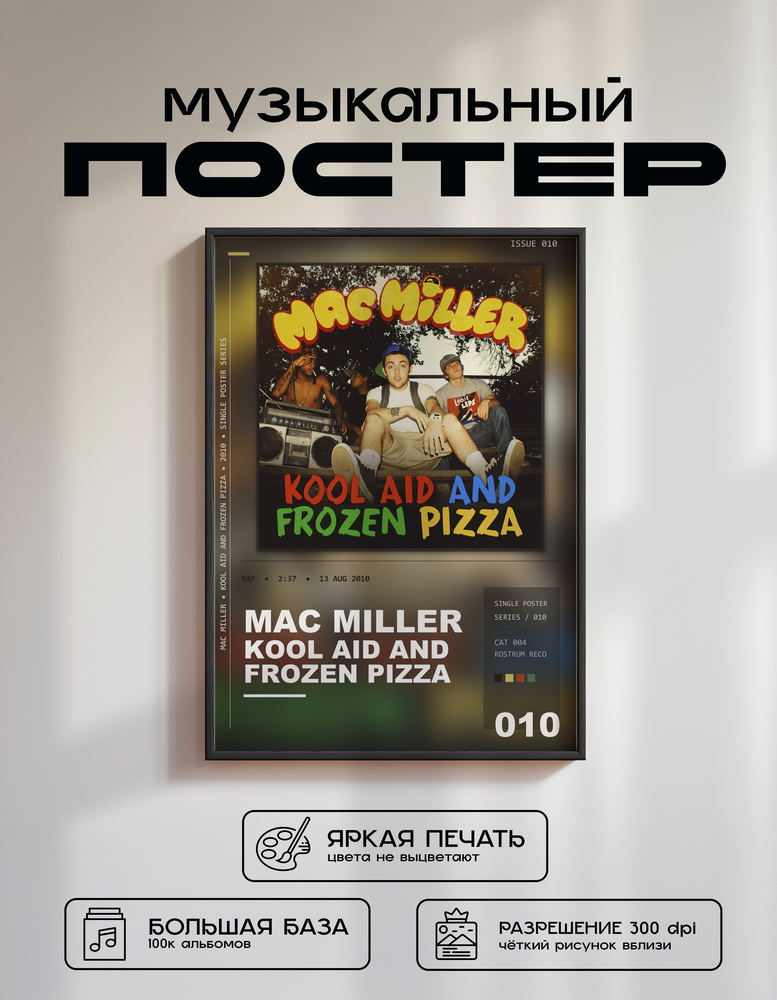 Music poster: Mac Miller - Kool Aid and Frozen Pizza