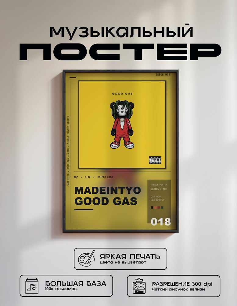 Music poster: MadeinTYO - Good Gas